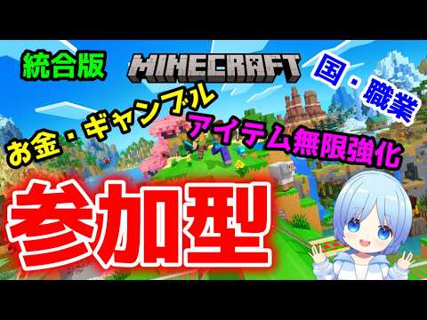 【マイクラ参加型】土地を転がす新ワールド4日目【あおクラ】
