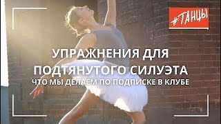 Зарядка с элементами barre