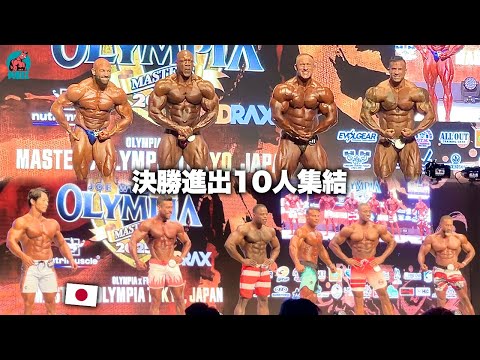 【Mastersオリンピア2025結果】メンズフィジーク＋ボディビル　決勝映像