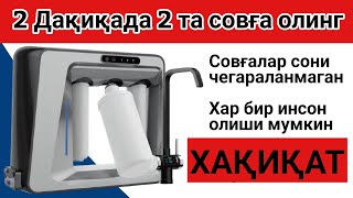Сув фильтрлари нархлари
