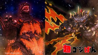 「超ゴジラ伝説 #3 バトラVS炎の龍」の巻｜ゴジばん