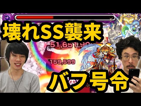 【倍率お化け】バフ号令SSがヤバすぎて馬鹿ハイスペック！アスカウリエル&レイ獣神化改を使ってみた！【エヴァコラボ】【モンスト】【なうしろ】