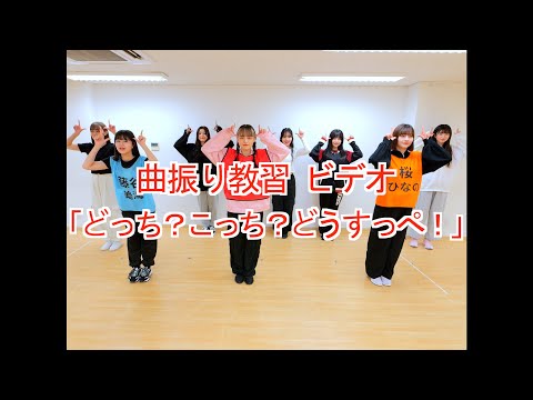 [Song lesson] Which one? here? What's up! Training video [Iginari Tohoku product]