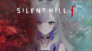 【Ayane🌙 沉默之丘f #1.5 啾竟該相信誰啦【中文/日本語】※嚴禁劇透｜ネタバレ禁止※