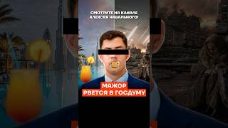 Невероятный успех молодого единоросса