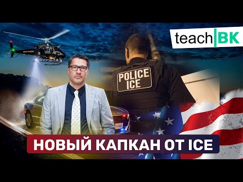 Письмо ловушка или как вас можно посадить в тюрьму в Америке