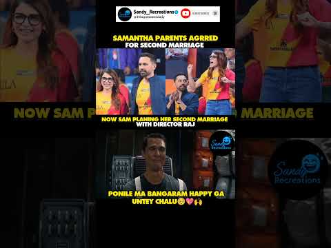 #samantha#director#celebrities#troll#funny#comedy#funnymemes#telugumemesdaily#memes#shorts#trending
