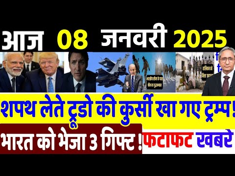 Today Breaking News ! आज 8 जनवरी 2025 के मुख्य समाचार, Delhi election, PM modi,LAC, China