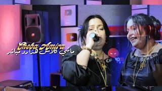 Cheba Amira x Piti « Machi Clash | هذا رد مباشر » Clip Officiel 2025