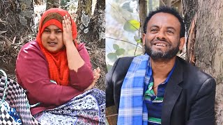 በርበሬ 😂😂🤣 | ቅመም ጎሽሜ