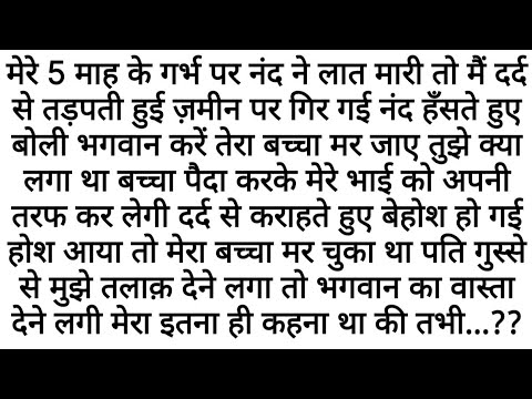 Mujhe Laga Ghar Bas Gaya... Par | Emotional Kahaniyan | Motivational Stories | Moral stories Hindi
