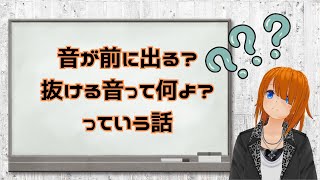 【トルク感？】音が前に出るってどういう事なのヨ（’’？【存在感？】