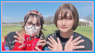 【ramp×色葉ちか】 ハッピーウエディング前ソング 【踊ってみた】