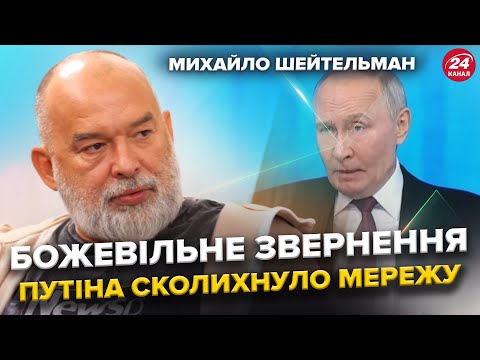 ⚡️ШЕЙТЕЛЬМАН: АЕРОБАЛІСТИКА летіла на КИЇВ: Екстрені ДЕТАЛІ про АТАКУ РФ / Зеленський РОЗНІС Путіна