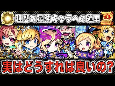 【モンスト】《全3キャラおすすめのわくわくの実》最強キャラへの道!!《MVガチャキャラ》【ぺんぺん】