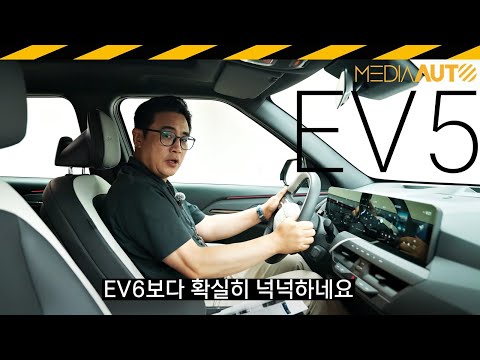 기아 EV5 신차 리뷰.. 못 듣던 소리?