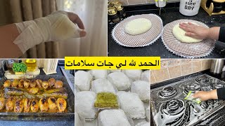 ليكم وحشة الزينات🥰عطري المفضل في الصيف 😎بوسو لاتمسو حسب روحو مقروط اللوز واخيرا جربت ترند محشي البصل