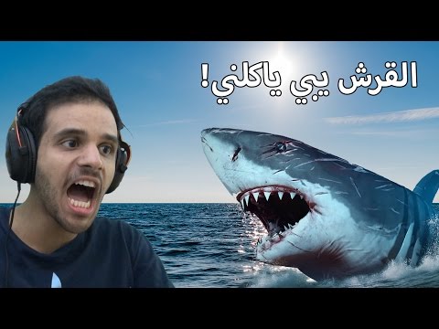 عالرايق: عايش وحيد بالبحر مع قرش!  - 🦈Raft