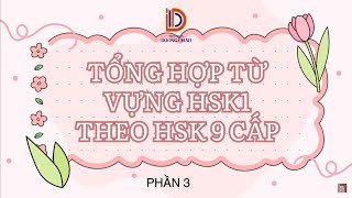🧠 Ghi Nhớ 400 Từ Vựng HSK 1 Cấp Tốc – Chuẩn 9 Cấp Mới ! (Phần 3)