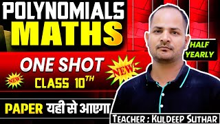 Polynomials | Board Paper Question | Class 10 Maths | Chapter 2 | @MannKiGanit