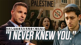 どれほどのクリスチャンが「わたしはおまえたちを全く知らない」と聞くことになるのか