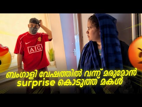 เดฌเดเดเดพเดณเดฟ เดตเตเดทเดคเตเดคเดฟเตฝ เดตเดจเตเดจเต เดฎเดฐเตเดฎเตเตป ๐คฃSurprise เดเตเดเตเดคเตเดคเต เดฎเดเตพ