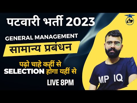 MP PATWARI 2022 | General Management | सामान्य प्रबंधन-8 || Patwari 2022 Syllabus