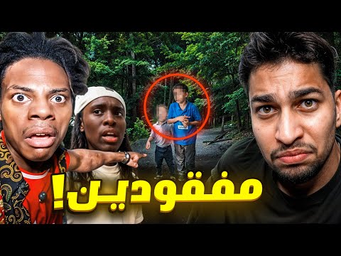 مشاهير وجدوا أشخاص مفقودين أمام البث المباشر!!