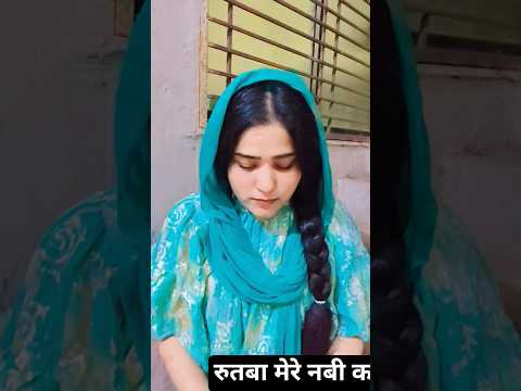 कुरान है मुकम्मल