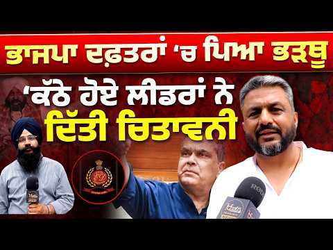 Won’t let Punjab turn into Mamata’s Bengal: BJP Slams Kejriwal and CM Mann l THE KHALAS TV