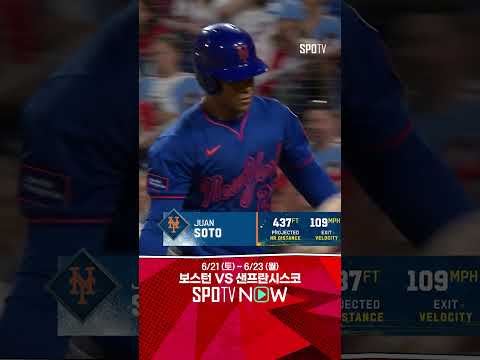 [MLB] 'King is Back' 소토, 메츠 입단 후 세 번째 멀티 홈런 경기 (06.22)