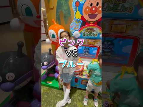 ピンクvsブルー🕹️🩷🩵クレーンゲームカラー対決！💥#ゲームセンター #1000円チャレンジ #チャレンジ #shorts  #クレーンゲーム