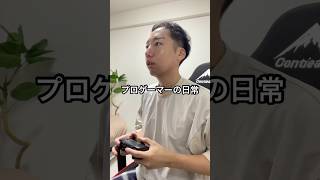 【習慣🔥】イーフトメンテナンスの1日🎮#vlog #日常ブログ #イーフト #サッカー #プロゲーマーの日常 #プロゲーマーvlog