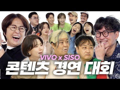 [채널을 빌려드립니다] 고함과 모함이 난무하는 시소엔터 난장판 콘텐츠 경연 대회🔥