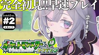 ポケモン リーフグリーン│完全初見！あまりにも楽しすぎる"あの頃"の冒険✨【綺沙良/にじさんじ】