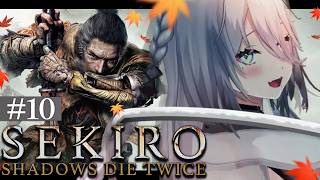 【 SEKIRO/隻狼 】#10 「花も石も入手しましたぞ！」【 ソフィア・ヴァレンタイン / にじさんじ 】