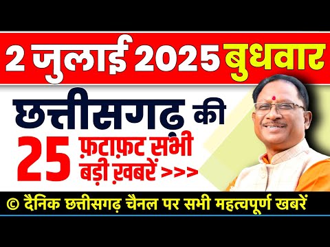 Chhattisgarh Samachar : CG News Today, Chhattisgarh News, CG News, CG Latest News Today, IBC 24 CG