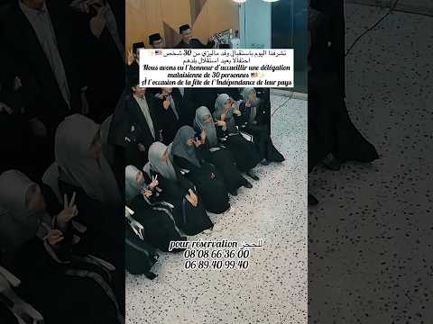 وفد ماليزي من 30 شخص 🇲🇾