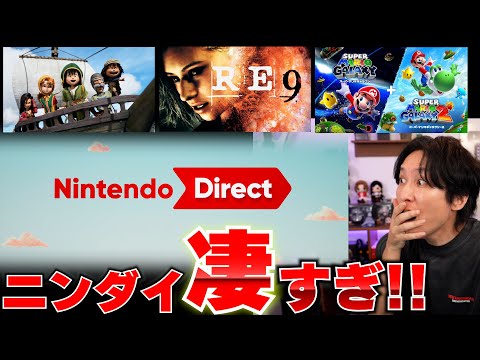 ニンダイが凄すぎた！気になったゲームと感想など！ドラクエ7のリメイクにバイオハザード！驚きのゲームが続々！