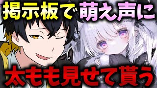 🔴『koetomo』で太もも見るまで寝ません。【ぺぃたんこっ！】
