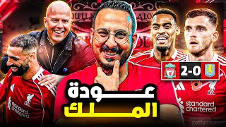 ليفربول يقترب من ويبملي بفوز بثلاثيه علي ولفرهامبتون في مباراة استعادة الثقه لصلاح