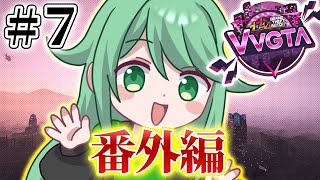 【#vvgta /#6】番外編！謎解きのつづき！【チョま6】