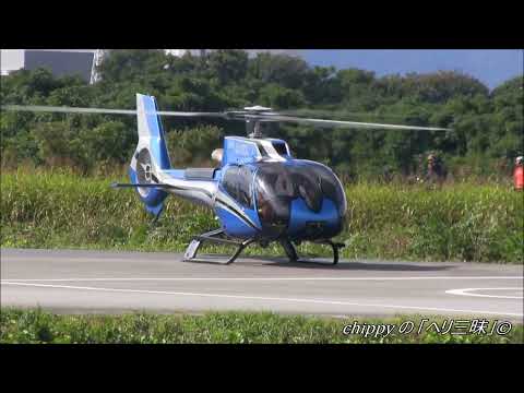 【JA130C】Airbus H130/EC130T2 (c/n:8247) Takeoff