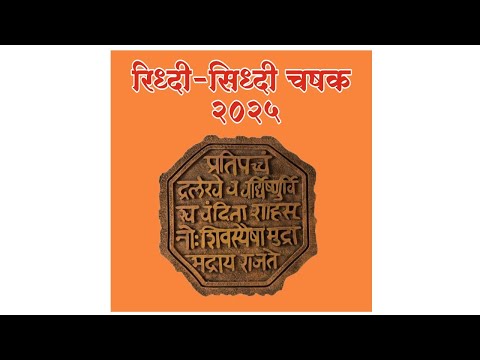 रिद्धी - सिद्धी मित्र मंडळ आयोजित वनमंत्री चषक नवी मुंबई २०२५ FINAL DAY