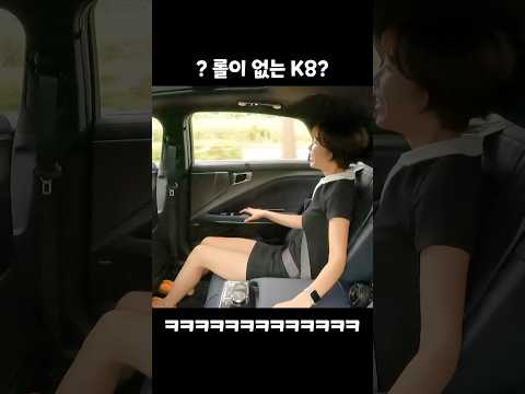 롤이 없는 신형#k8