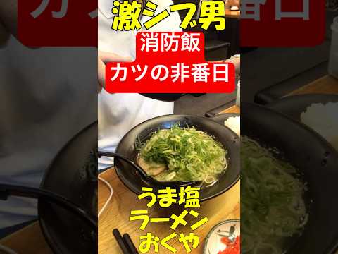 還暦のおっさんががむしゃらにラーメン食べる