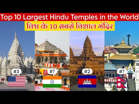 Top 10 Largest Hindu Temples in the World 🚩 | Ram Mandir | Angkor Wat | BAPS | Satya Sanatan Darshan