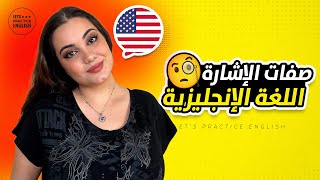 كورس تعلم قواعد اللغة الإنجليزية من الصفر | الدرس 13