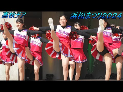 【チア】高校チアリーディング/チアダンス[4K/60P]浜松まつり/2024.05.05