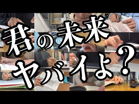 【今すぐ勉強させる動画】危機感のない中高生に送る３０の言葉
